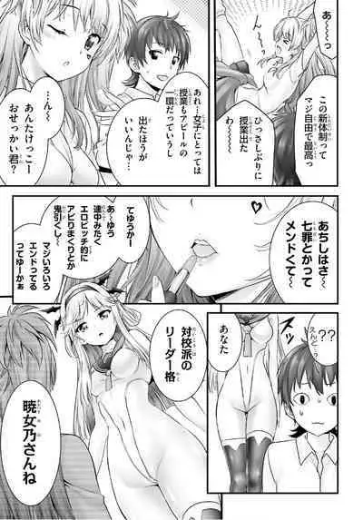 Yoru Baku Yoake Kyoku Ch. 1-8