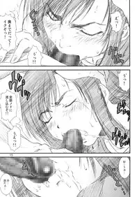 (C71) [A-office (Yumi Ichirou)] Kikan Tomomi Ichirou vol.6 (Final Fantasy VII)