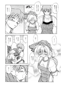 [Mitamori Tatsuya] Sarakuru Vol. 1 Reprint