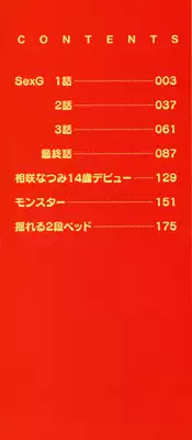 [Hatch] Otome no Wareme [Digital]