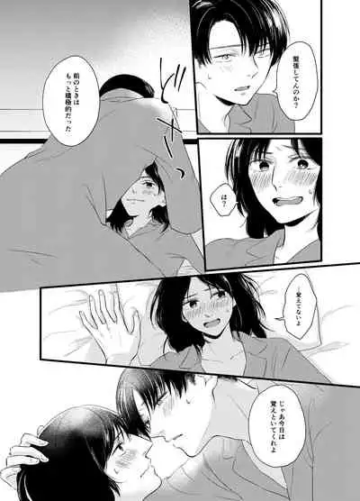 Atarashii Chou Ga Kuru