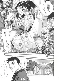 [Kyouichirou] Hina Bambi