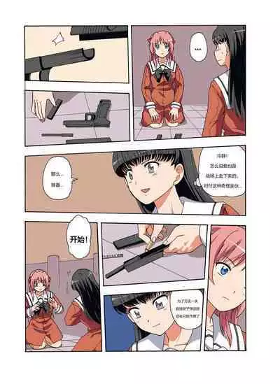 [xfqn] RB- -MIYA & RISA