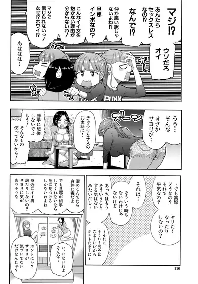 Onegai, Sukoshi Yasumasete...