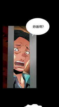 [KKUN &INSANE] Love Parameter 恋爱辅助器 86-99 [Chinese]中文