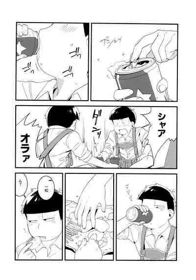 Zenbu, Osake no Sei ni Shite!