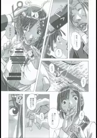 [Otonano Gu-wa (Yamada Tarou (Kamei))] EROSION 02