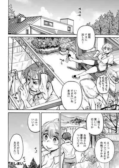 Anata ni Furetakute - I want to touch you