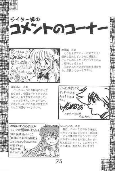 Fun House 9th Chame!