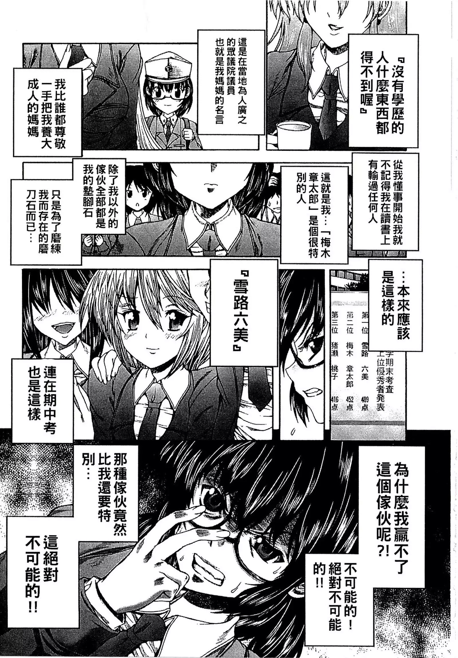 Youjo no Gotoki Yosoou Mono | 扮得像妖女般的女人