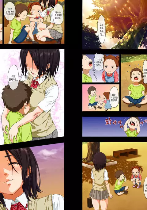 Shinseikatsu -Zenpen- | 신생활 -전편-