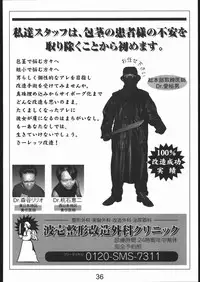 [Studio Nama (Kagetora)] gekishatoukou zeturin