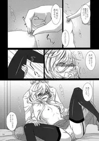 [Sorairo Chouchou (Koga Yoshihisa)] Kurakura Kuroi Mina Sokode (Super Robot Wars Z)