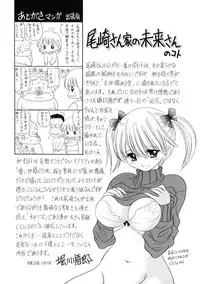 [Ozaki Miray] The Great Escape 2 Shokai Genteiban