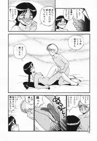 [GAASAN] Renai Bukiccho