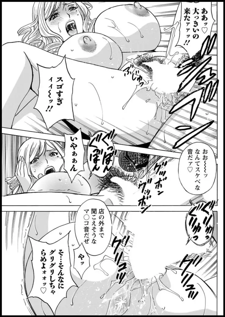 Yurase Bikyonyuu! Hataraku J-Cup Ch. 1-7