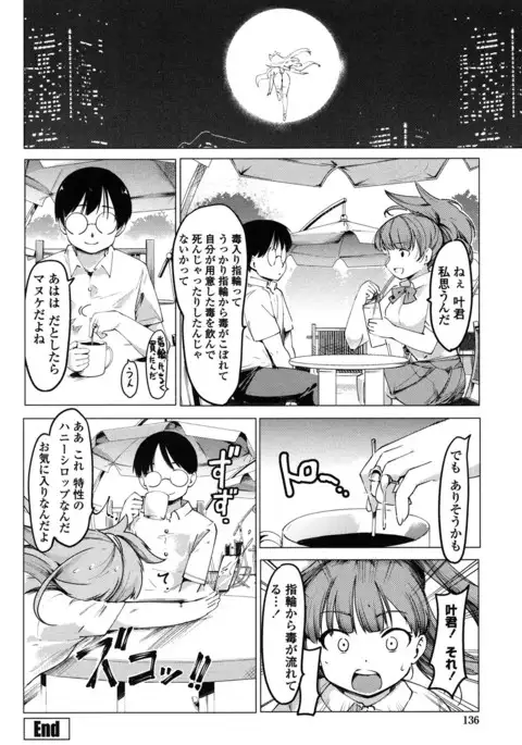 Netorare x Kazoku Keikaku