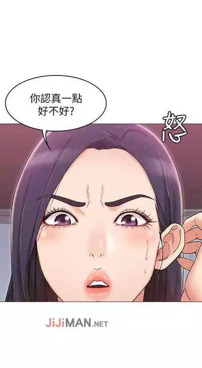 【周六连载】女友的姐姐（作者：橡果人&獵狗） 第1~23话