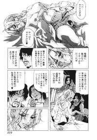 Jun-ai Kajitsu 2009-07