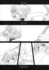 [Kotori Kirihara] Seijunbyou