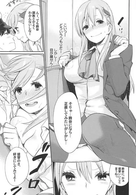 Kiwami Umaniku Tabehoudai