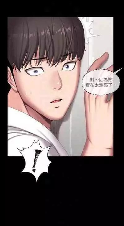 mangaroshionline.blogspot.com 健身教練 96-102 CHI