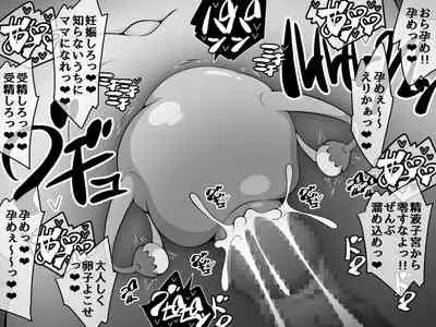 憧れのおねえちゃんが寝取られる前編 ～大好きなヒトが睡眠姦されてるのに何もできない僕～