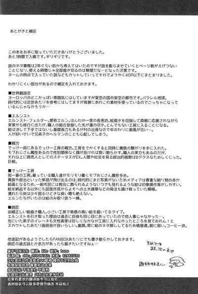 Irodori no Junrei - Pilgrimage of colouration