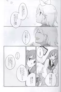 [Niratama (Sekihara Umina)] Nightmare Box (VOCALOID)