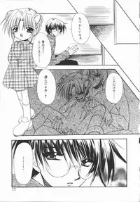 [Ryuga Syo] Mayutan Complex