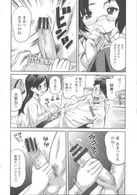 [Mitsuya] Neechan to XXX Shitai no