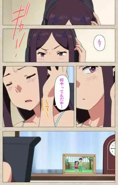 Anoko to Iikoto Kanzenban