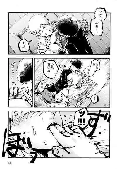 Datte, Shishou ga Yobukara.