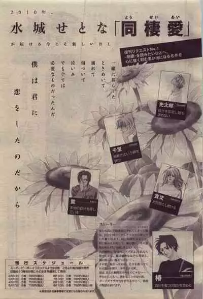 BE・BOY GOLD 2010-04