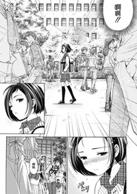 [Kobayashi Takumi] Crystal Days Ch. 1-5 [Chinese] [前线作战基地]
