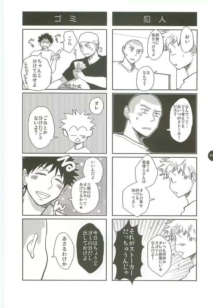 Abeya no Matome 2005-2008