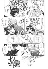 [Ootori Ryuuji] INCREMENT RO