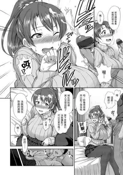 [Aiue Oka] Yumemiru Otome | 痴夢少女 [Chinese] [Digital]