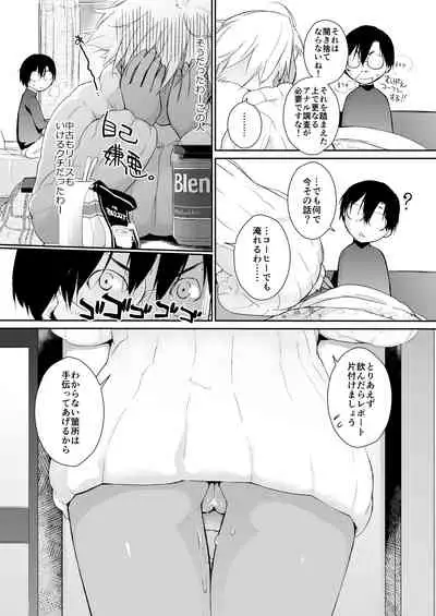 Ash Yokokshima Doujinshi 2007-2019 RAW