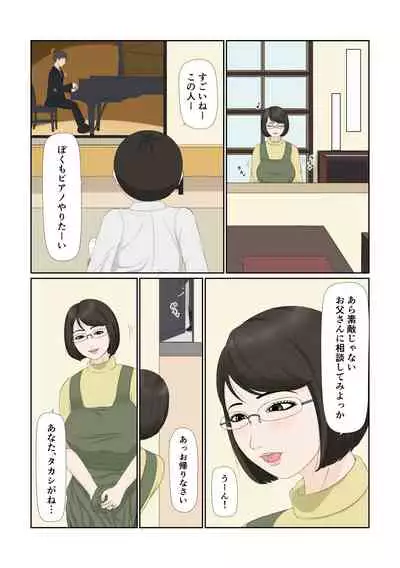 [Negoroya] Tsuma no Shigoto wa...