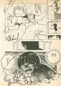 [Uchiyama Aki] Nugasekko