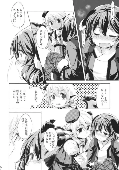 Choujuu Gigax ENCORE!!