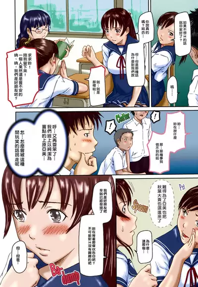 [如月群真] Love Selection [Chinese] [color full] [uncensored]