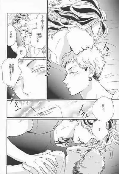 Shinkai no Eden-Eden in the deep sea