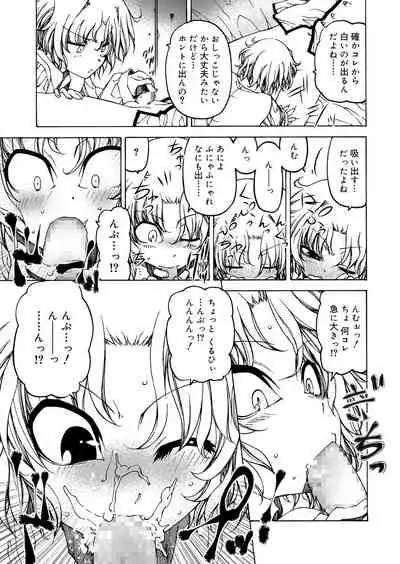 Juicy No. 9 2015-04 [Digital]