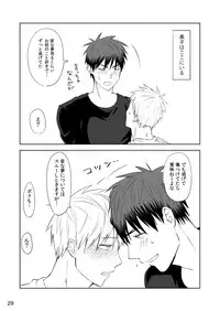 [500ft (Sorao)] Mousou to fukashin (Kuroko no Basuke) [Digital]