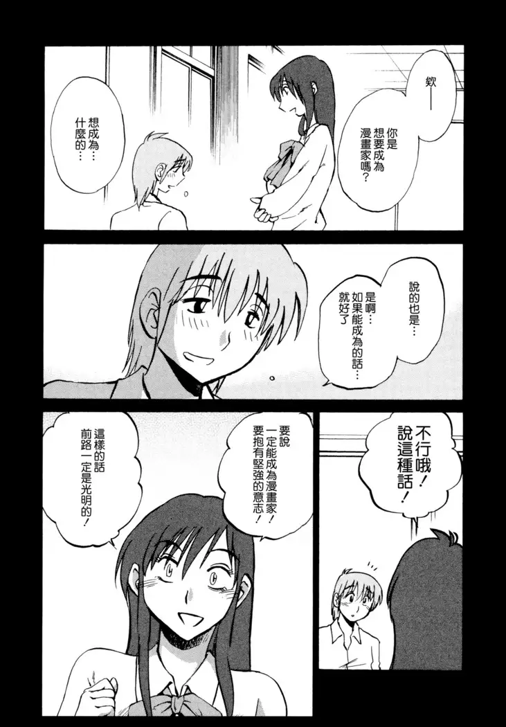 Rakujitsu no Panthos 1