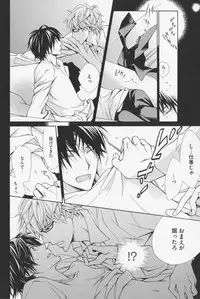 [Kinuta Nana] Hanataba Mitai ni Daitekure