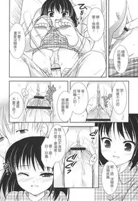 [Mizui Kaou] Slow Step [Chinese] [蘿生萌]