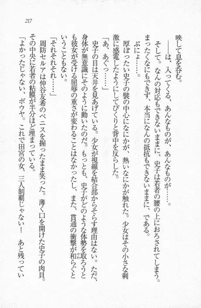 メイド喫茶　猫の隠れ家